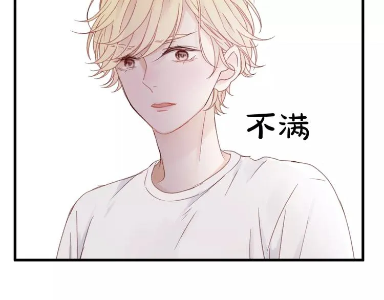 第24话 被人算计 第25页