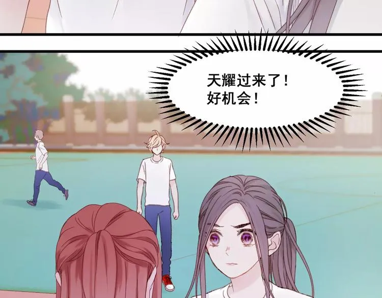 第24话 被人算计 第29页