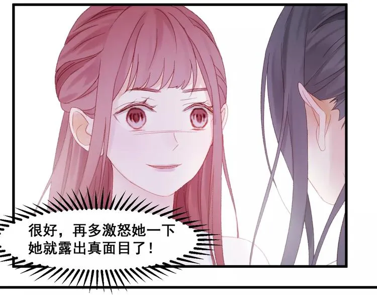 第24话 被人算计 第31页