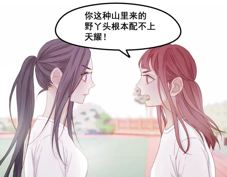 第24话 被人算计 第32页