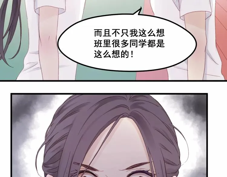 第24话 被人算计 第33页