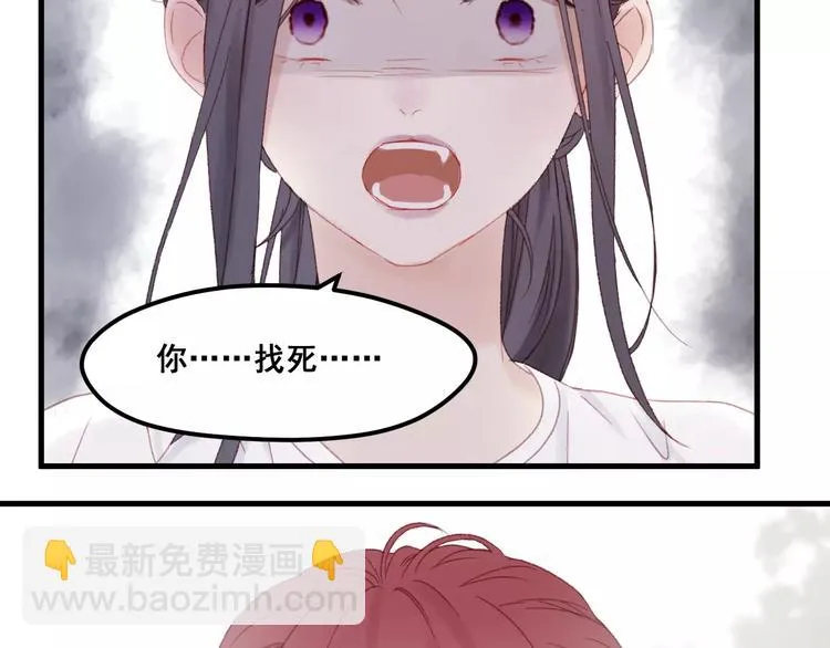 第24话 被人算计 第34页