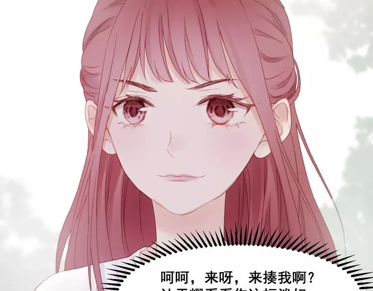 第24话 被人算计 第35页