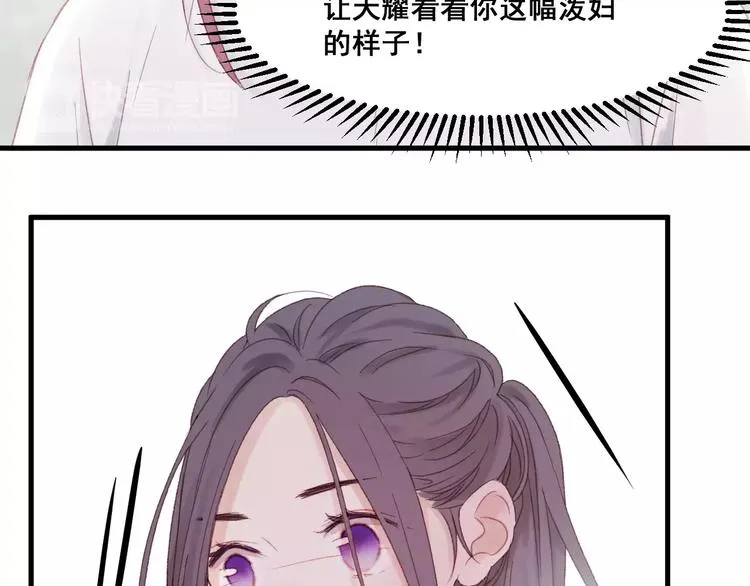 第24话 被人算计 第36页