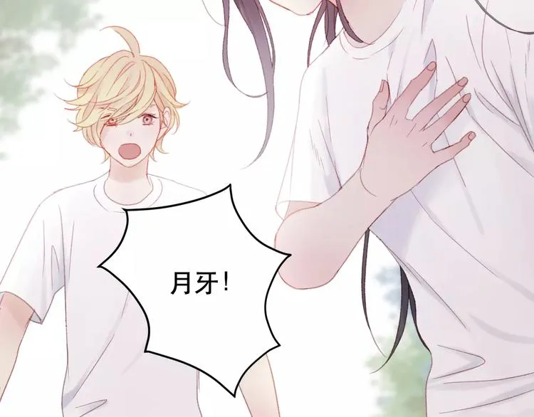 第24话 被人算计 第39页