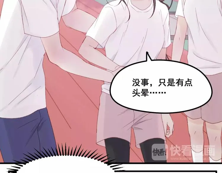 第24话 被人算计 第41页