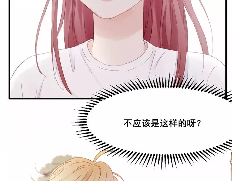 第24话 被人算计 第43页