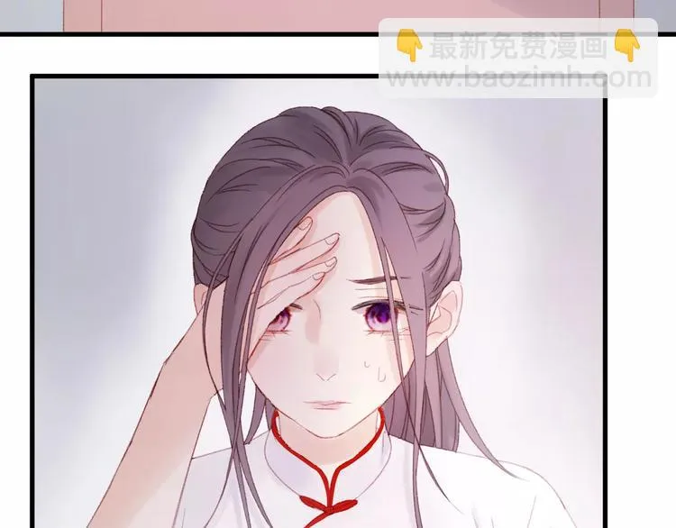 第24话 被人算计 第49页