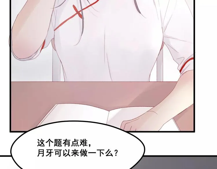 第24话 被人算计 第50页