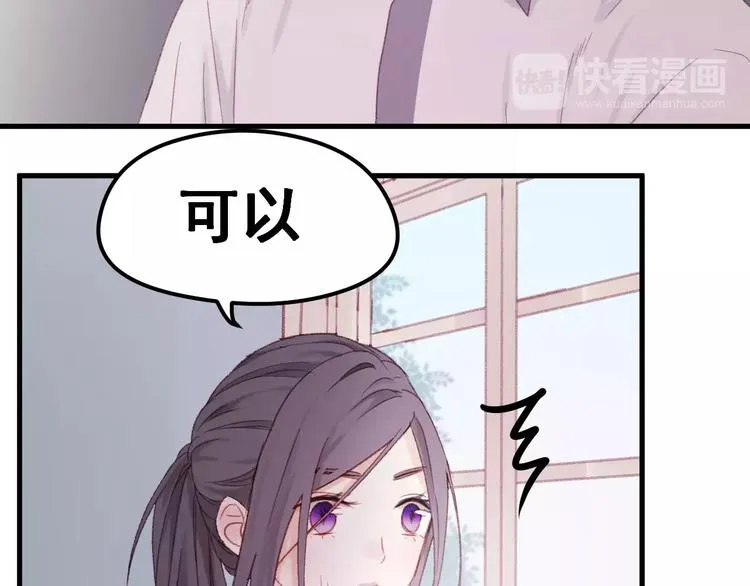 第24话 被人算计 第52页