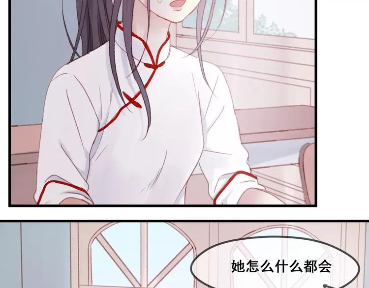 第24话 被人算计 第53页