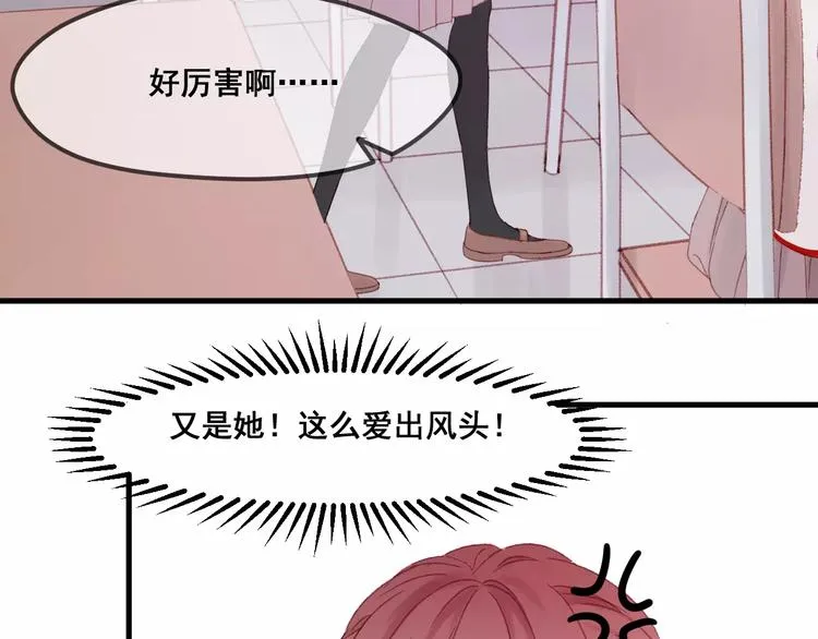 第24话 被人算计 第55页
