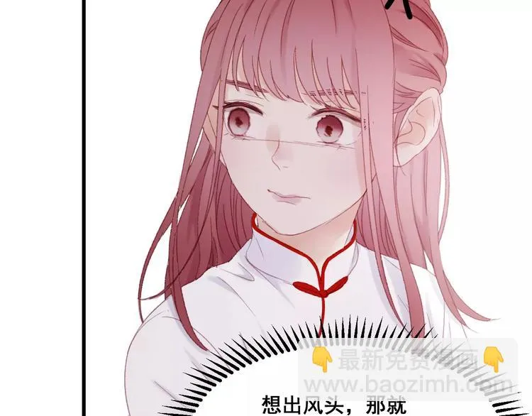 第24话 被人算计 第56页