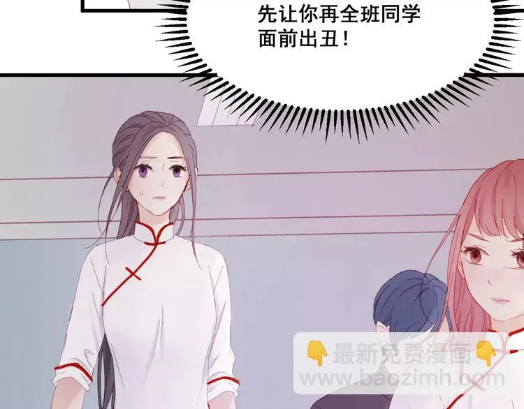 第24话 被人算计 第57页