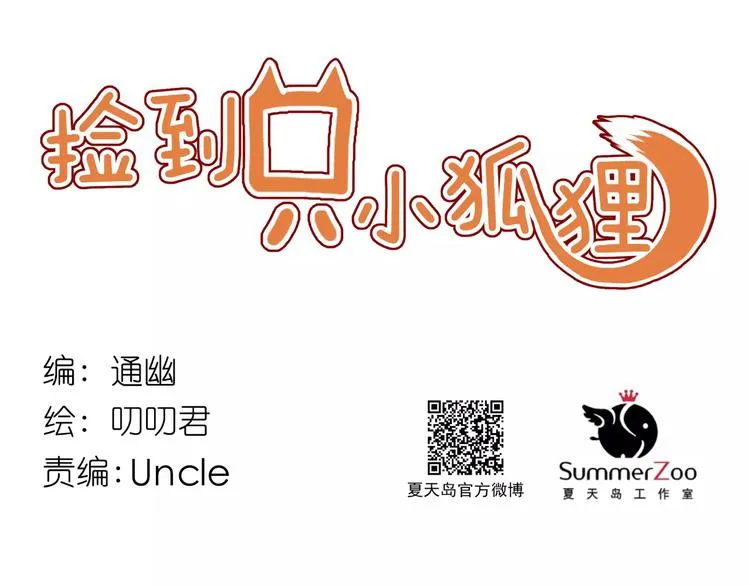 第25话 医务室里的秘密 第1页