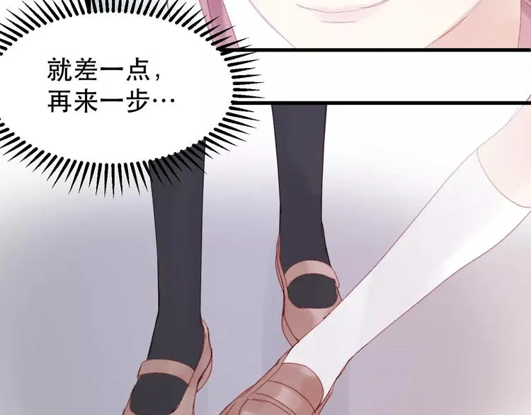 第25话 医务室里的秘密 第4页