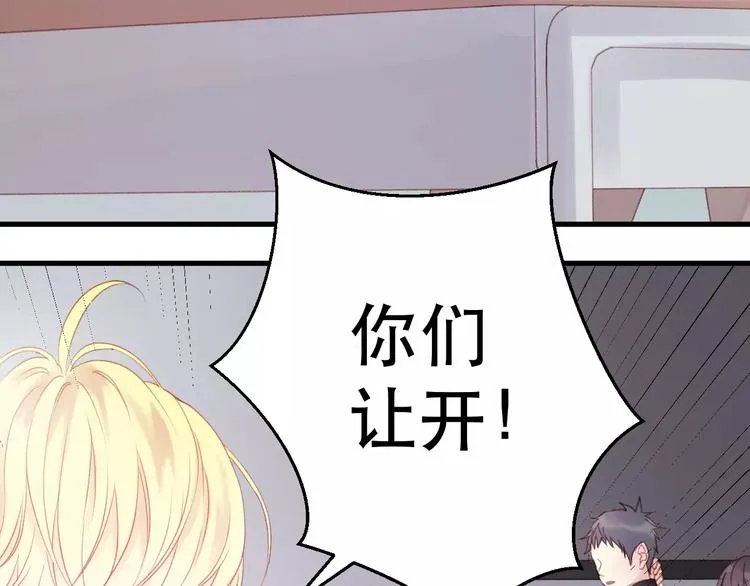 第25话 医务室里的秘密 第20页