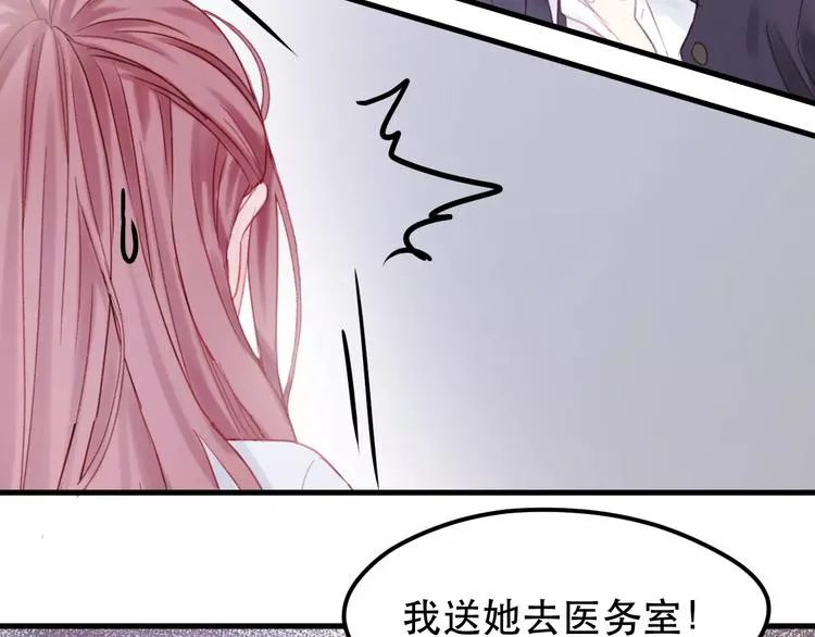 第25话 医务室里的秘密 第25页