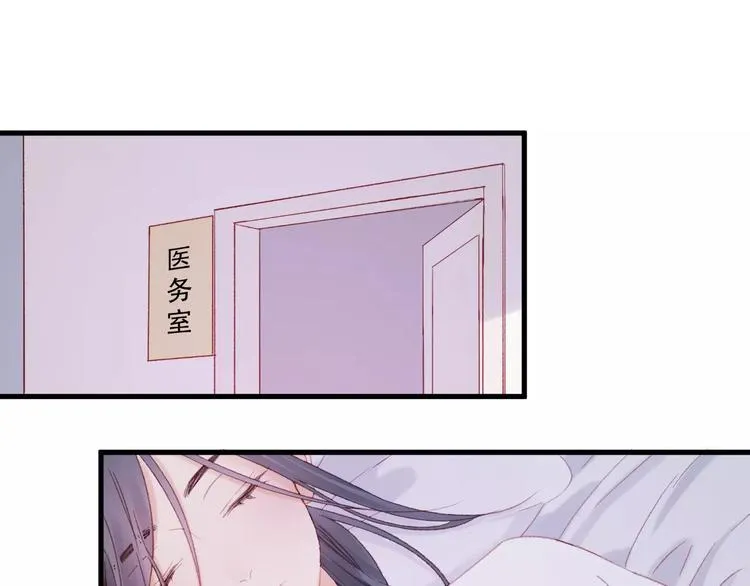 第25话 医务室里的秘密 第31页