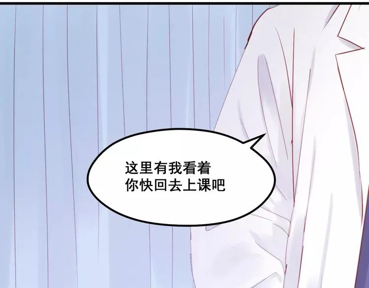 第25话 医务室里的秘密 第35页