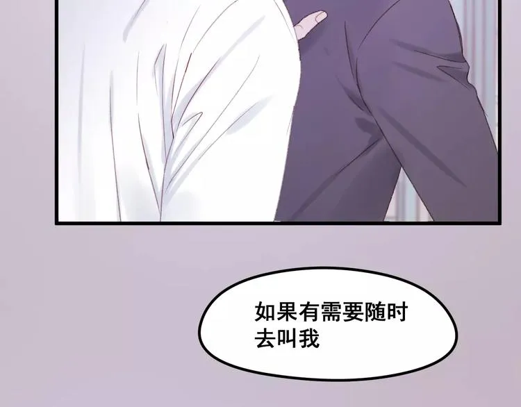 第25话 医务室里的秘密 第39页