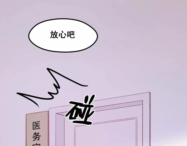 第25话 医务室里的秘密 第40页