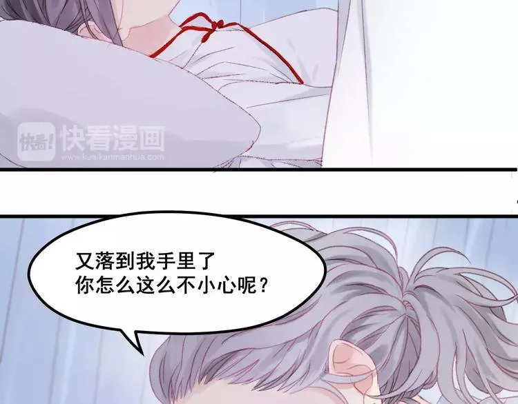 第25话 医务室里的秘密 第43页