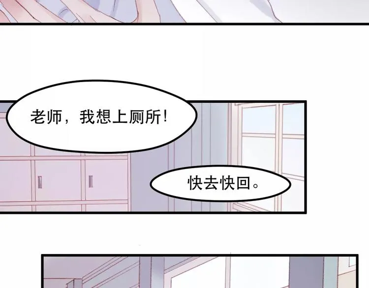 第25话 医务室里的秘密 第49页