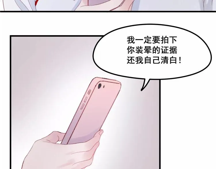 第25话 医务室里的秘密 第53页