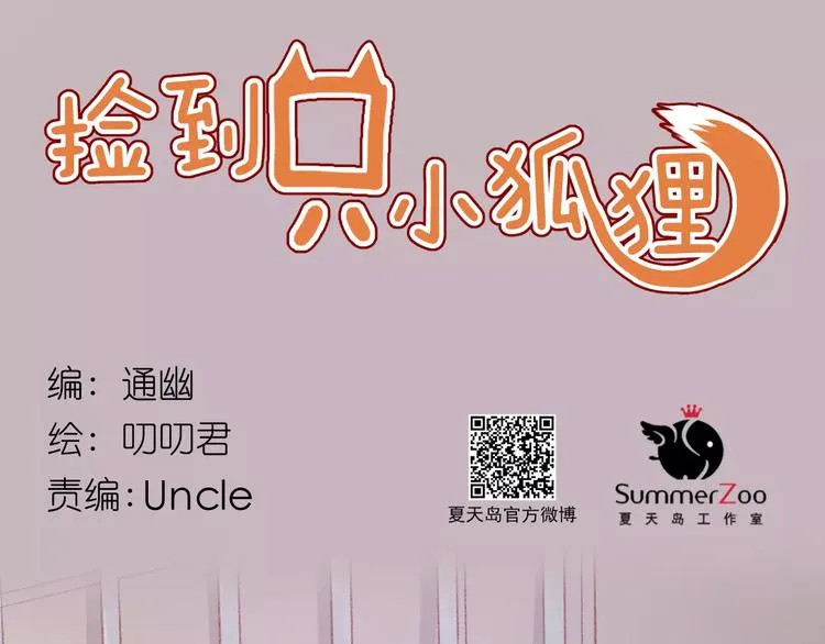 第26话 只相信你 第1页