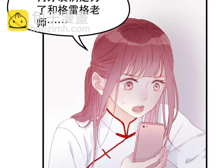 第26话 只相信你 第12页