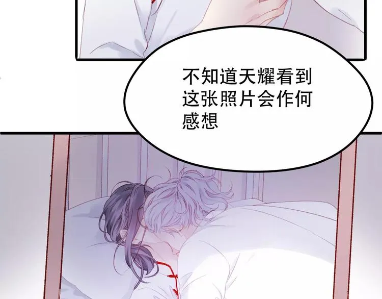 第26话 只相信你 第13页