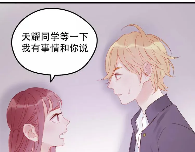 第26话 只相信你 第17页
