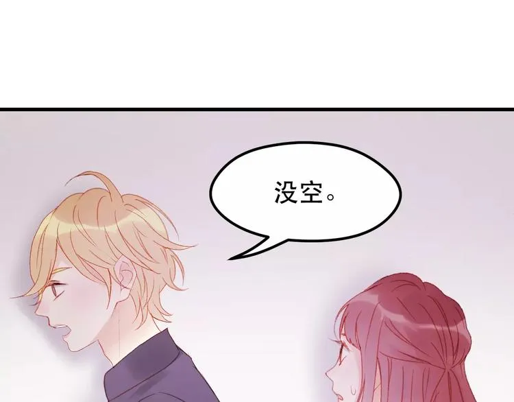 第26话 只相信你 第19页