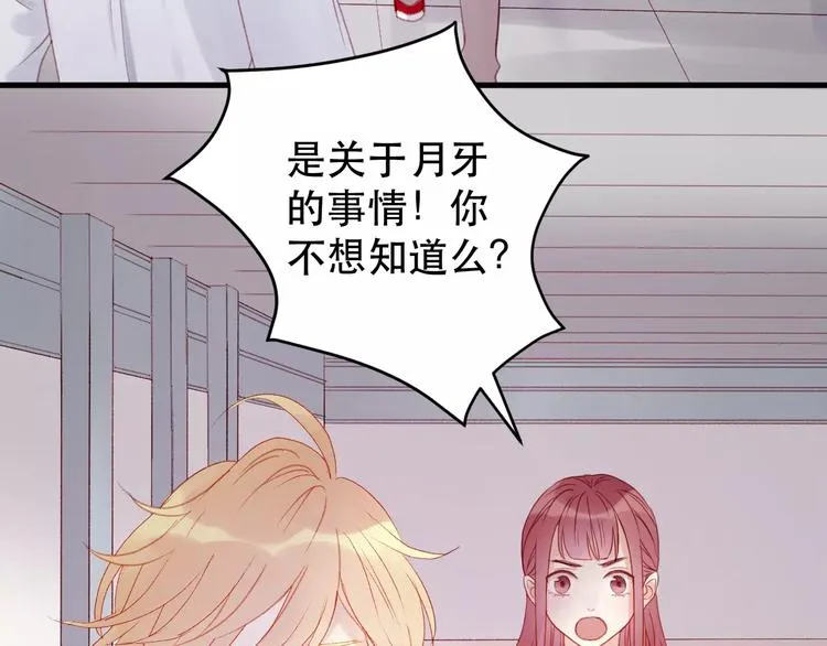 第26话 只相信你 第22页