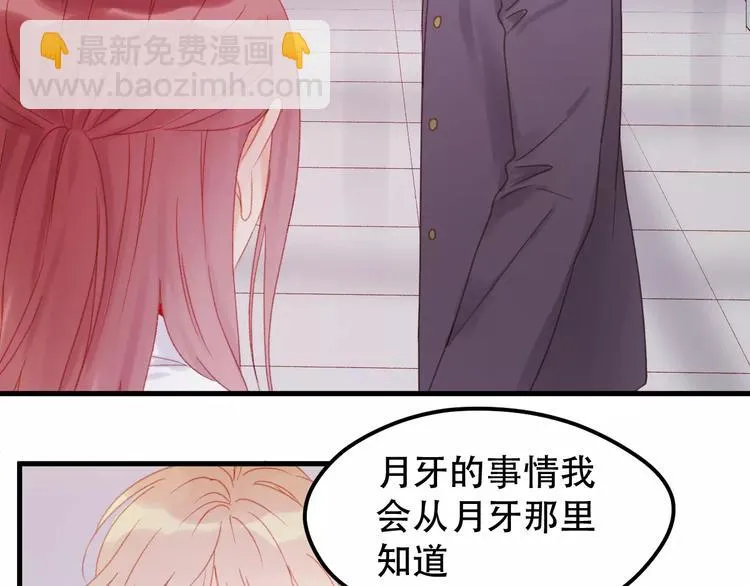 第26话 只相信你 第26页