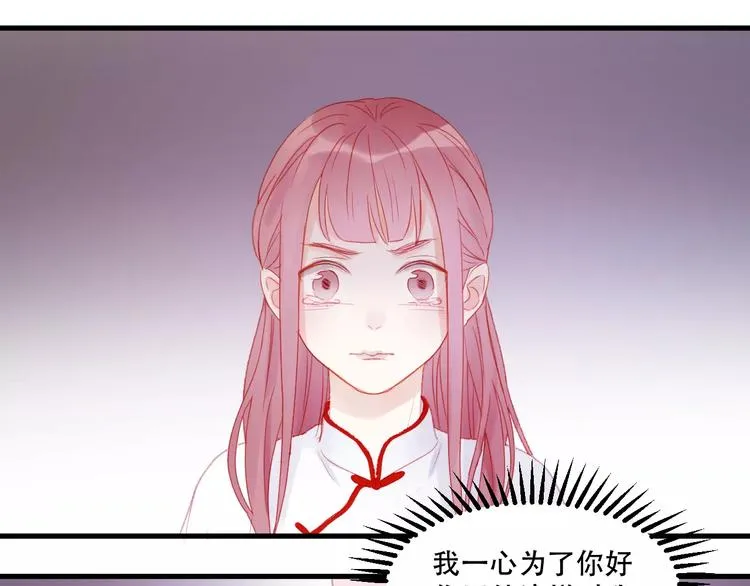 第26话 只相信你 第30页