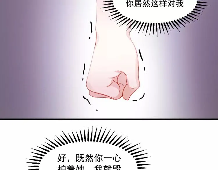第26话 只相信你 第31页