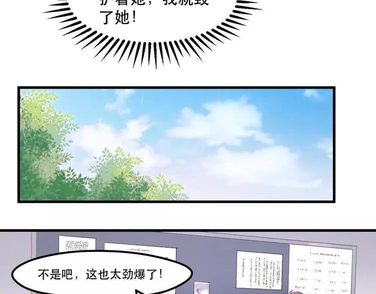 第26话 只相信你 第32页