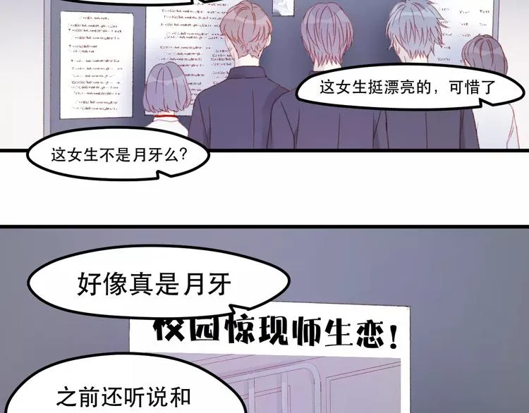 第26话 只相信你 第33页