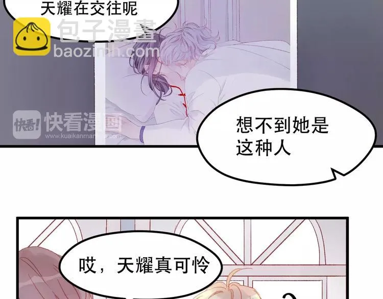 第26话 只相信你 第34页