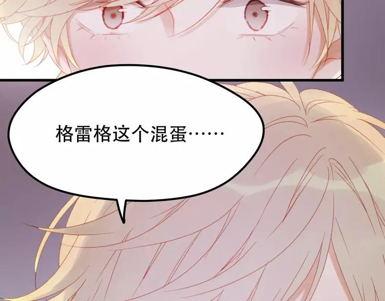 第26话 只相信你 第39页