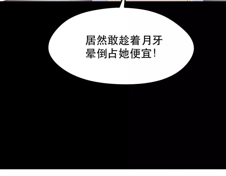 第26话 只相信你 第41页