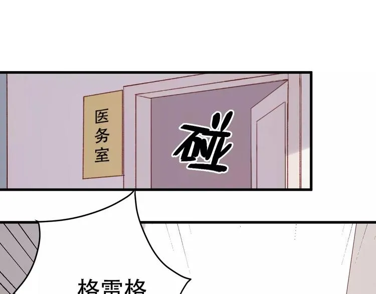 第26话 只相信你 第42页