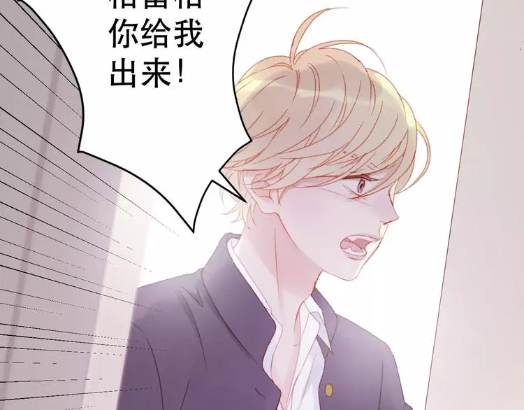第26话 只相信你 第43页