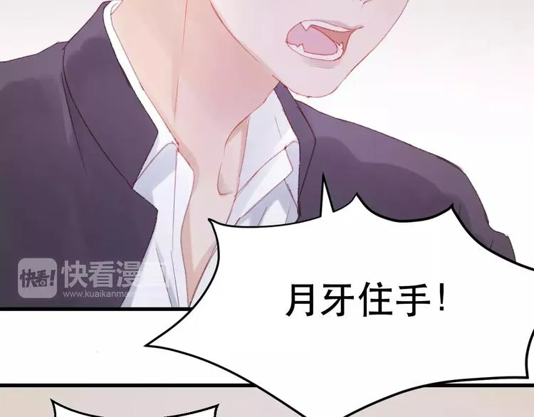 第26话 只相信你 第50页