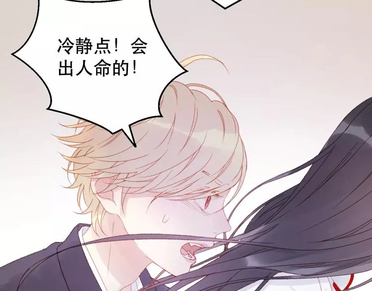 第26话 只相信你 第51页