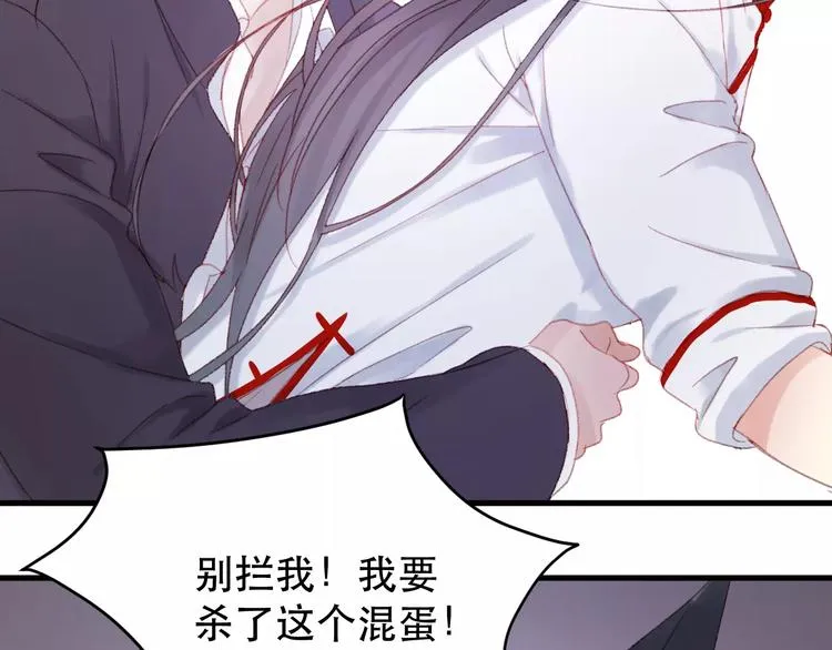 第26话 只相信你 第52页