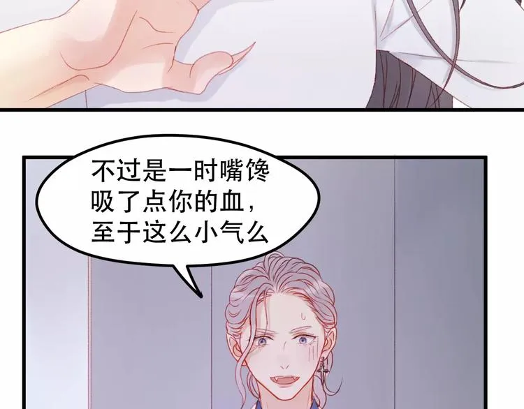 第26话 只相信你 第54页