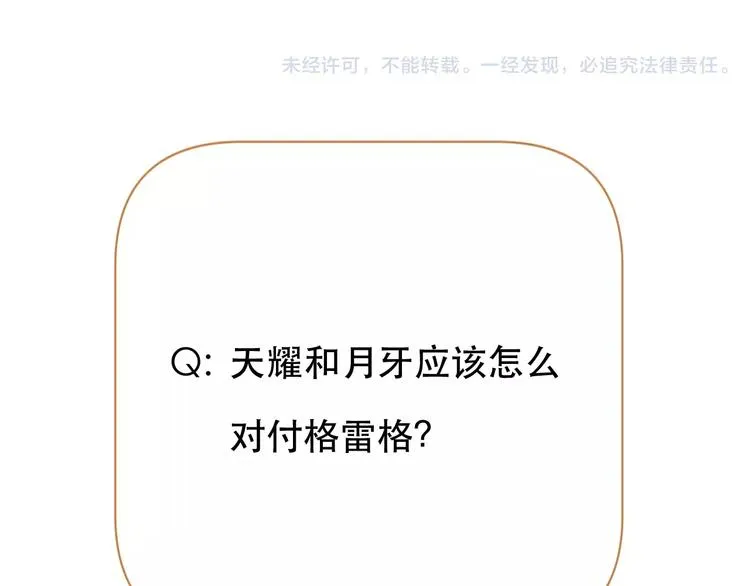 第26话 只相信你 第58页